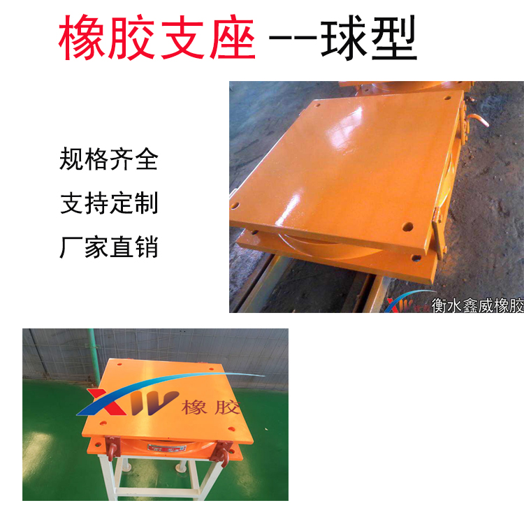 5.20--球型 橡胶支座-1.jpg