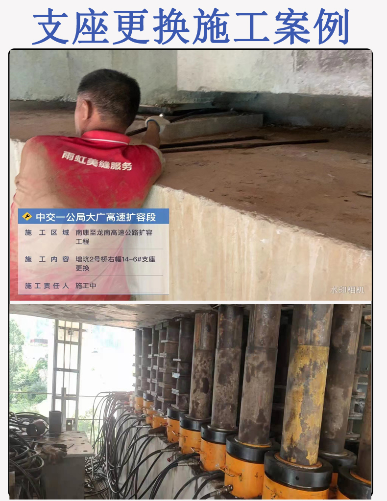 支座更换案例.jpg