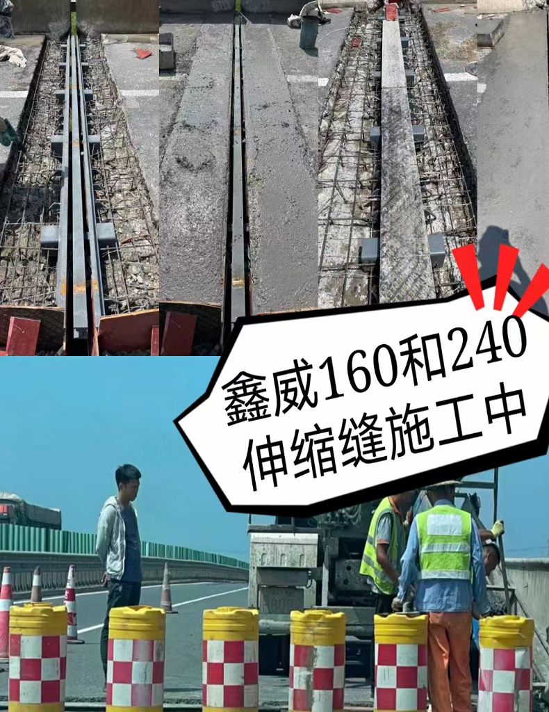 江苏连云港伸缩缝更换.jpg